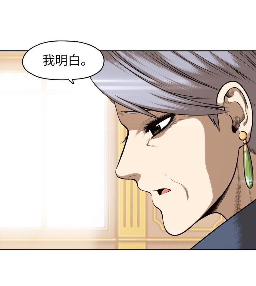 《潘菲亚传奇》14 14 第11页