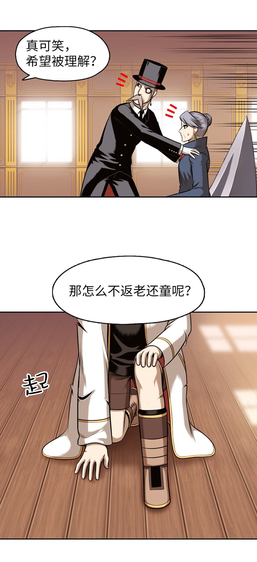 《潘菲亚传奇》14 14 第12页
