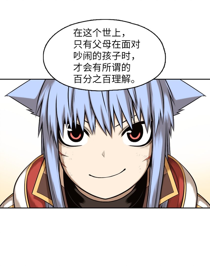 《潘菲亚传奇》14 14 第13页