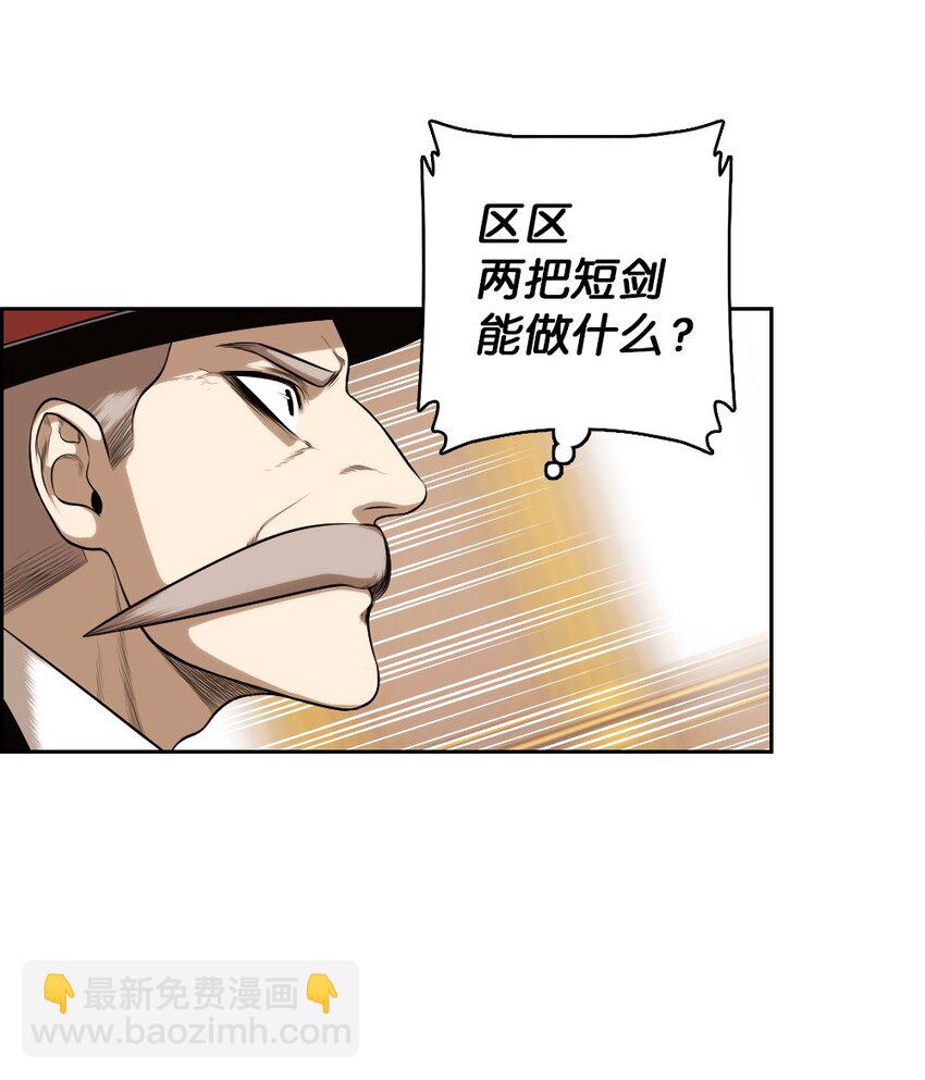 《潘菲亚传奇》14 14 第18页
