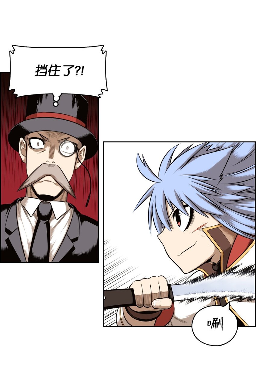 《潘菲亚传奇》14 14 第21页