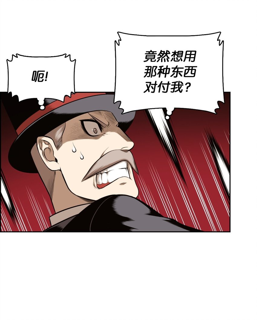 《潘菲亚传奇》14 14 第23页