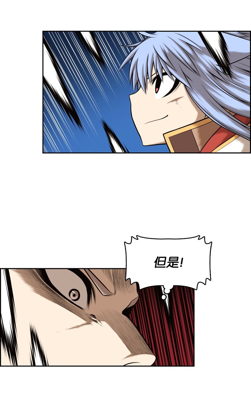 《潘菲亚传奇》14 14 第24页