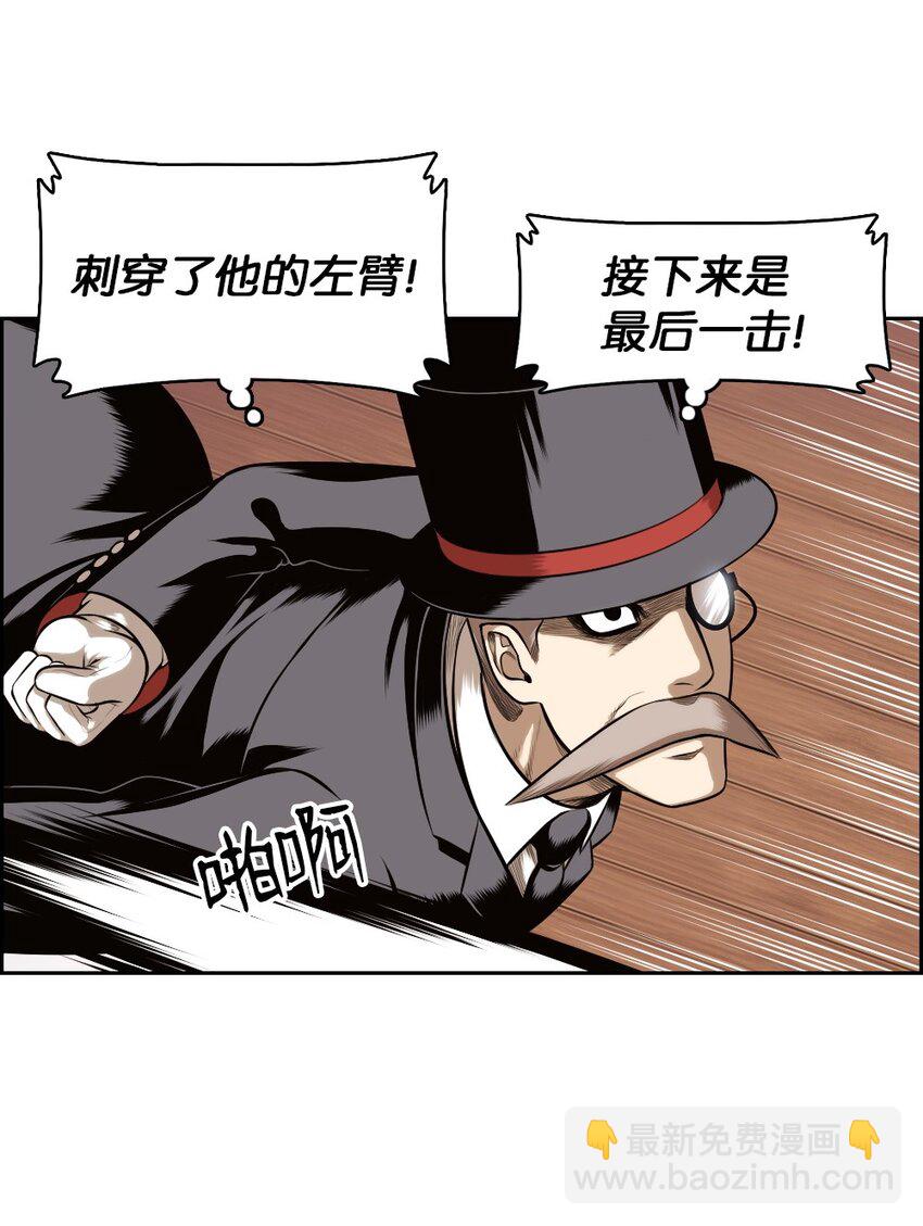 《潘菲亚传奇》14 14 第27页