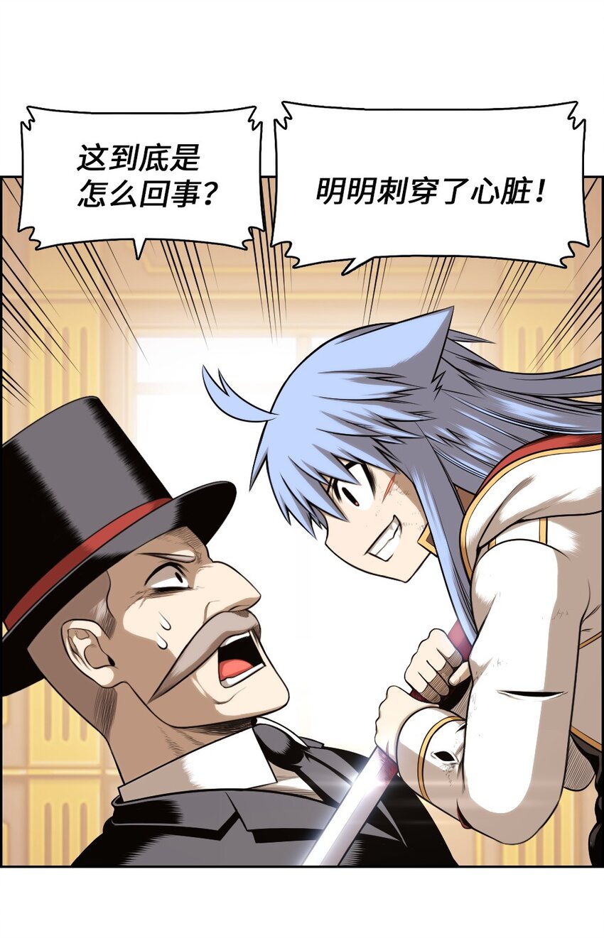 《潘菲亚传奇》14 14 第35页