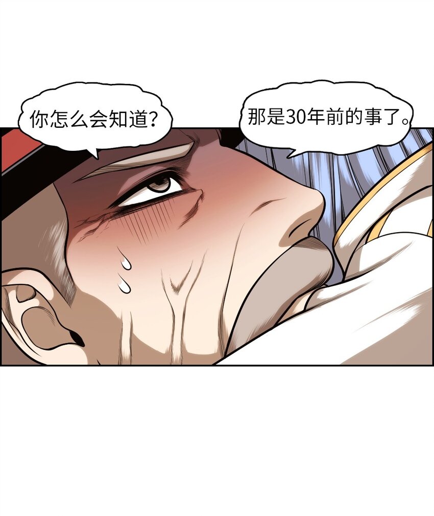 《潘菲亚传奇》14 14 第38页