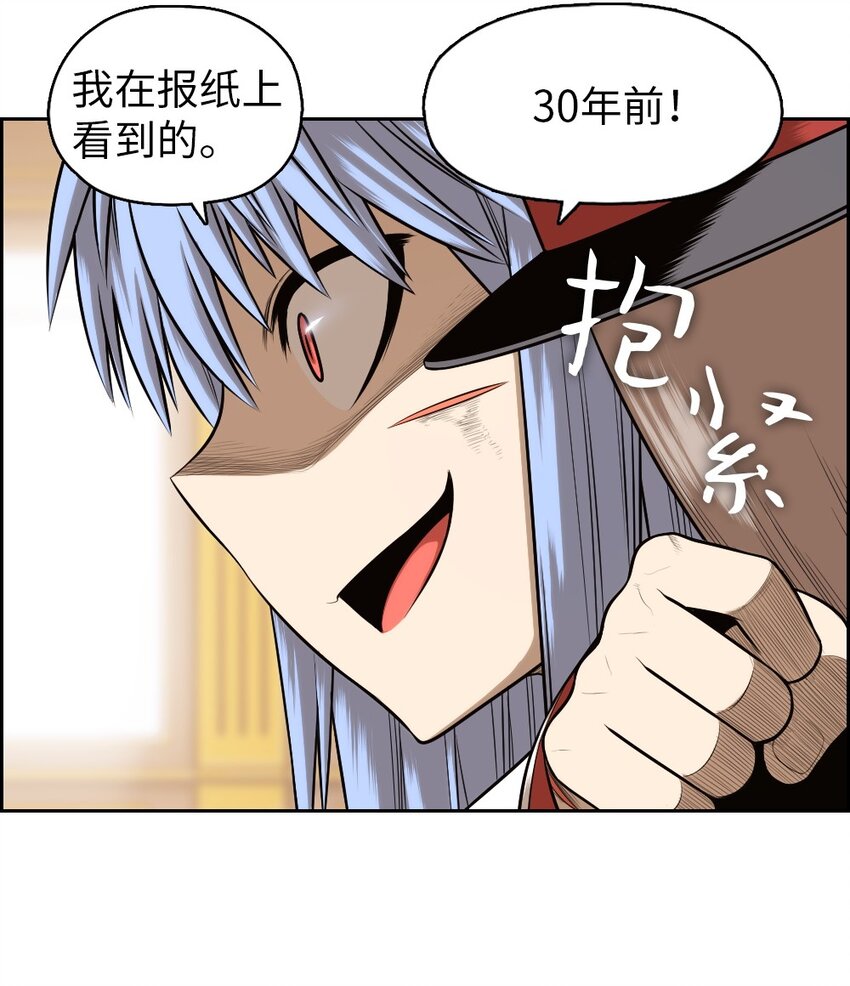《潘菲亚传奇》14 14 第39页