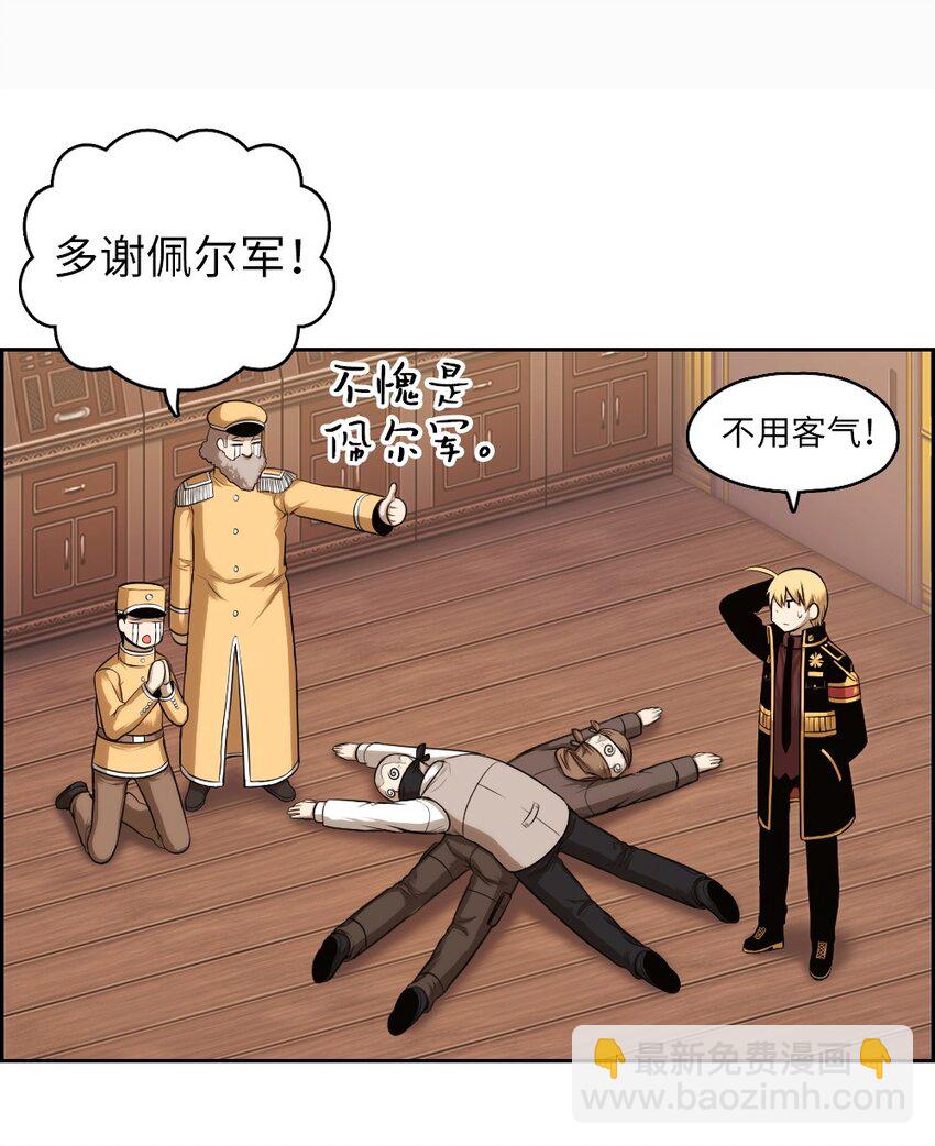 《潘菲亚传奇》14 14 第3页