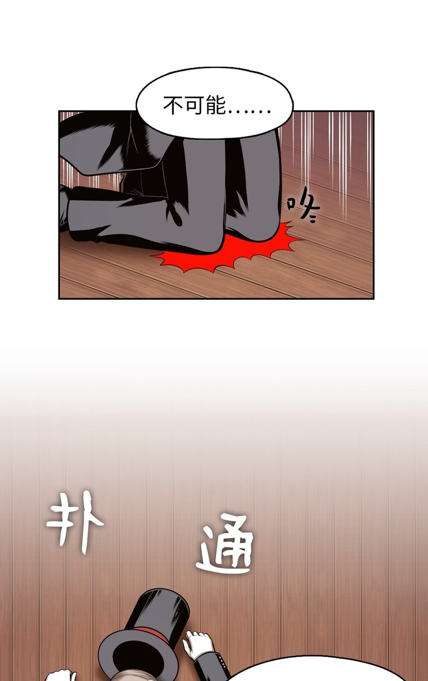 《潘菲亚传奇》14 14 第40页