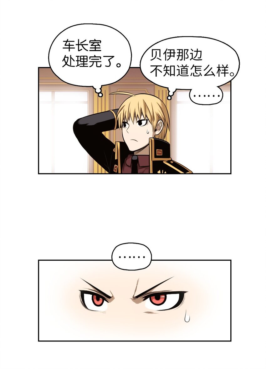 《潘菲亚传奇》14 14 第4页
