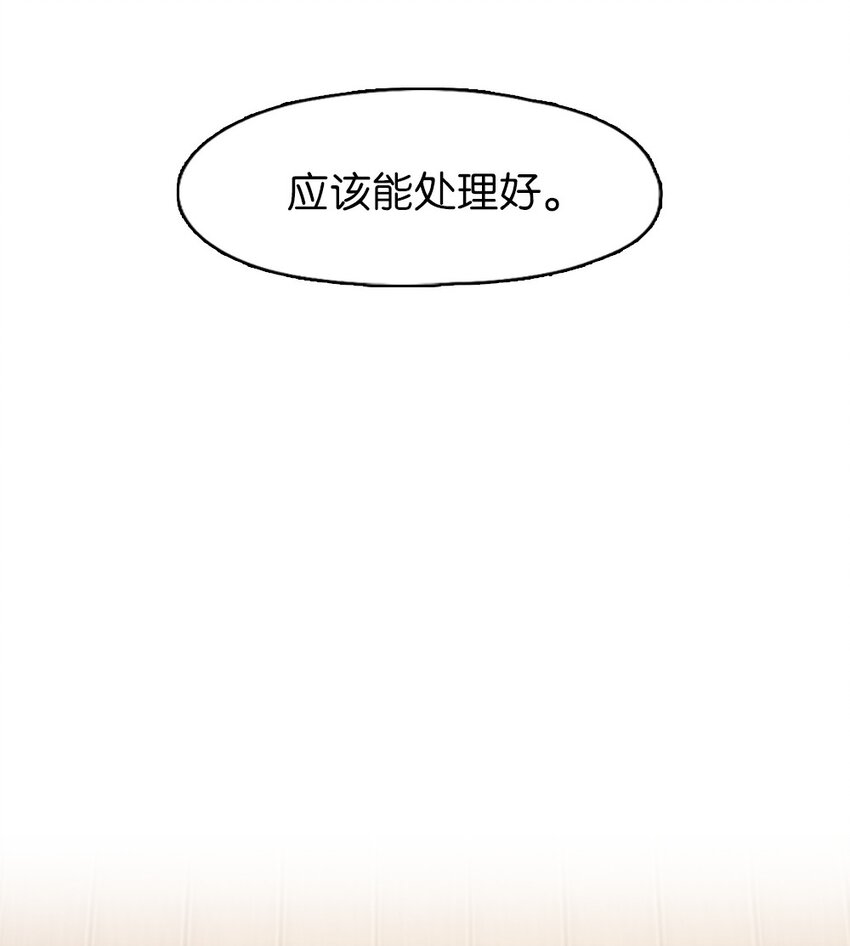 《潘菲亚传奇》14 14 第5页