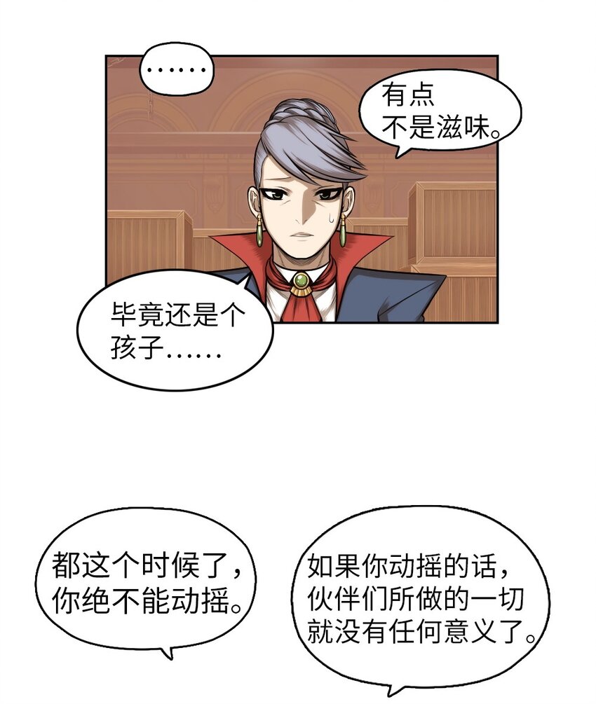 《潘菲亚传奇》14 14 第8页