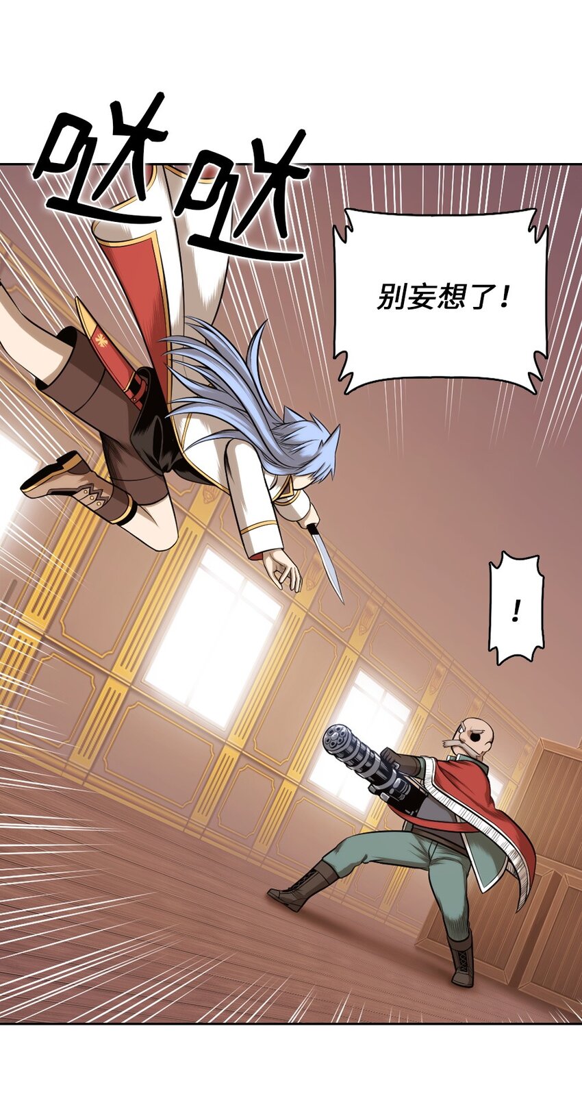 《潘菲亚传奇》13 13 第11页