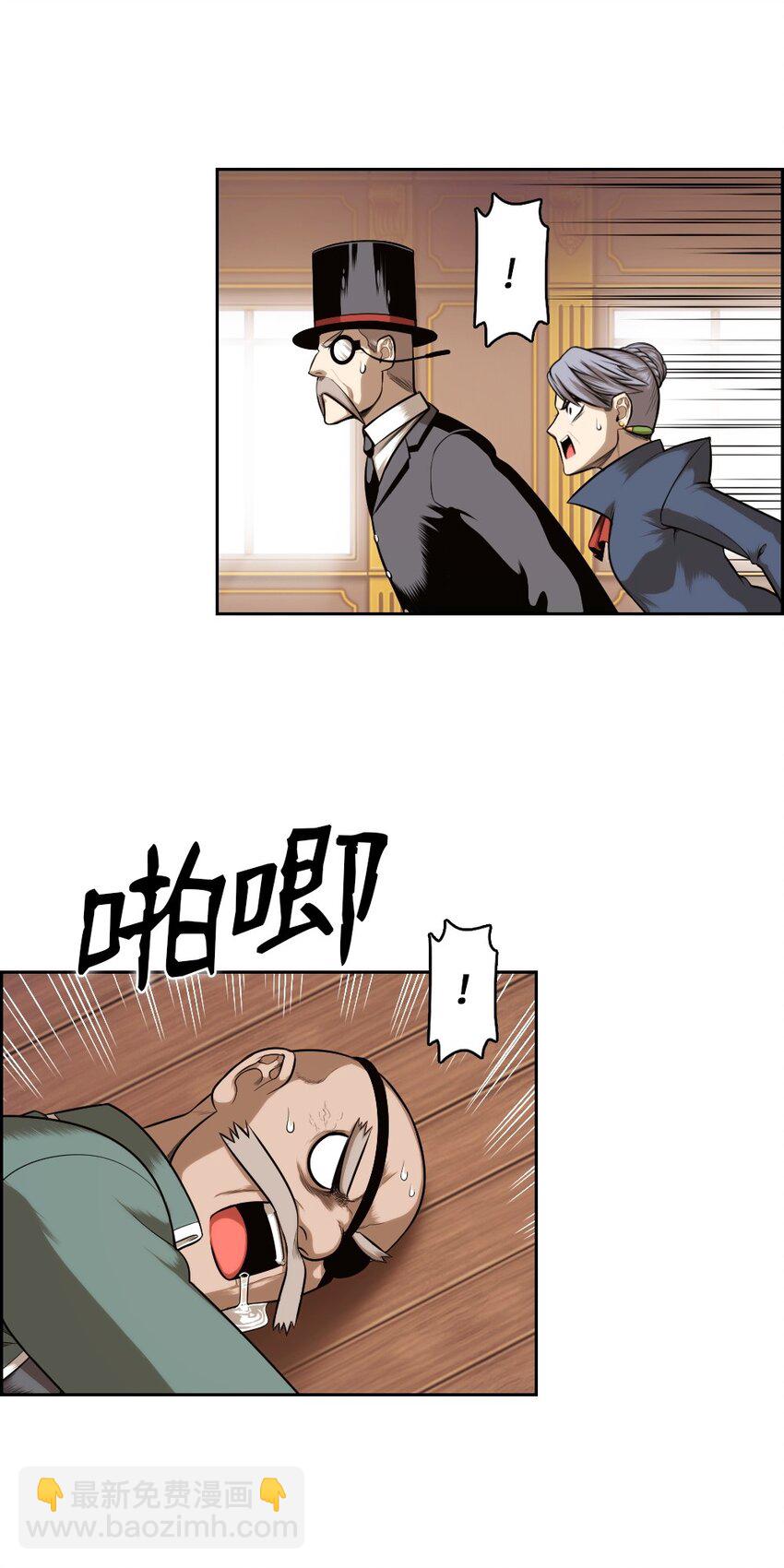 《潘菲亚传奇》13 13 第17页