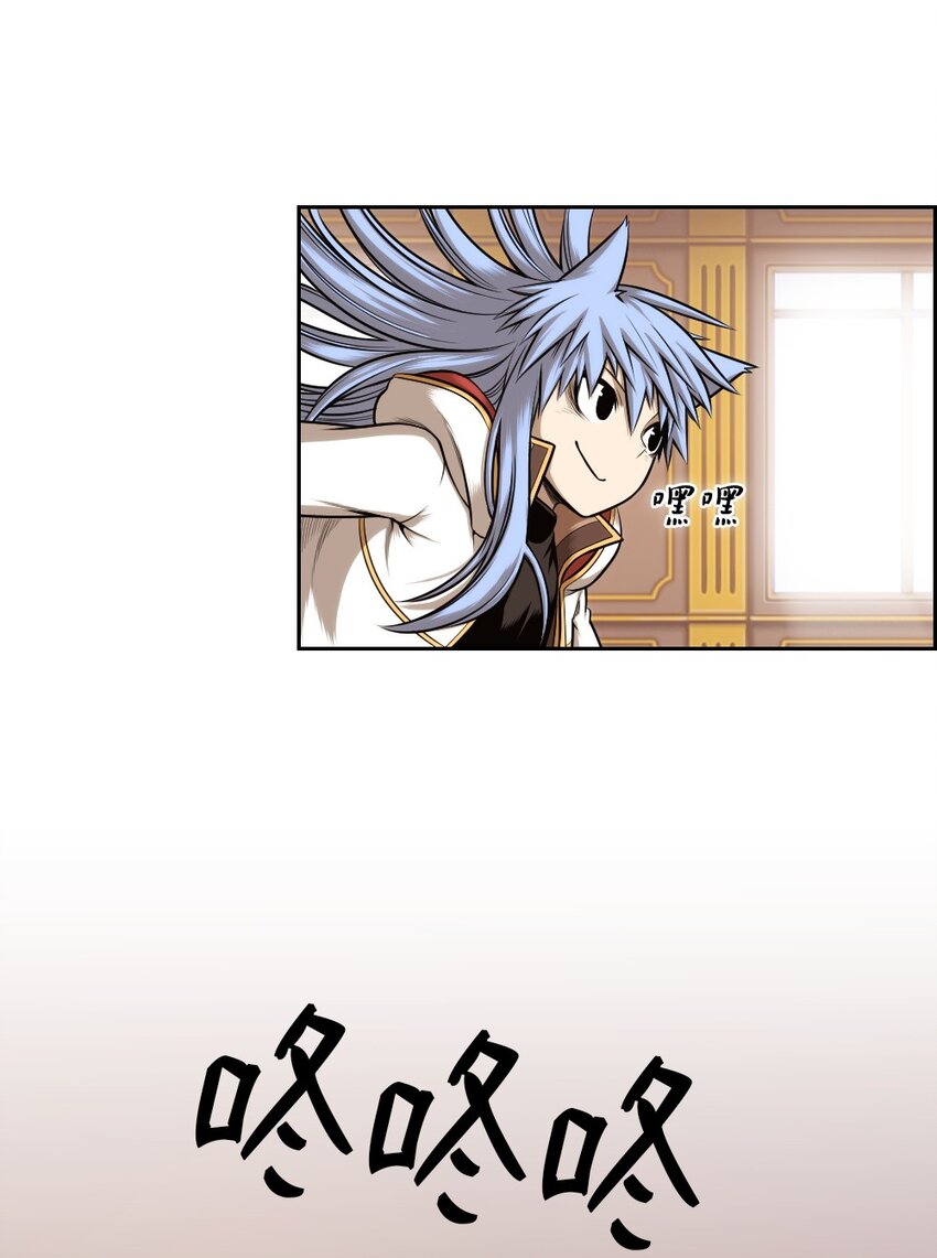 《潘菲亚传奇》13 13 第18页