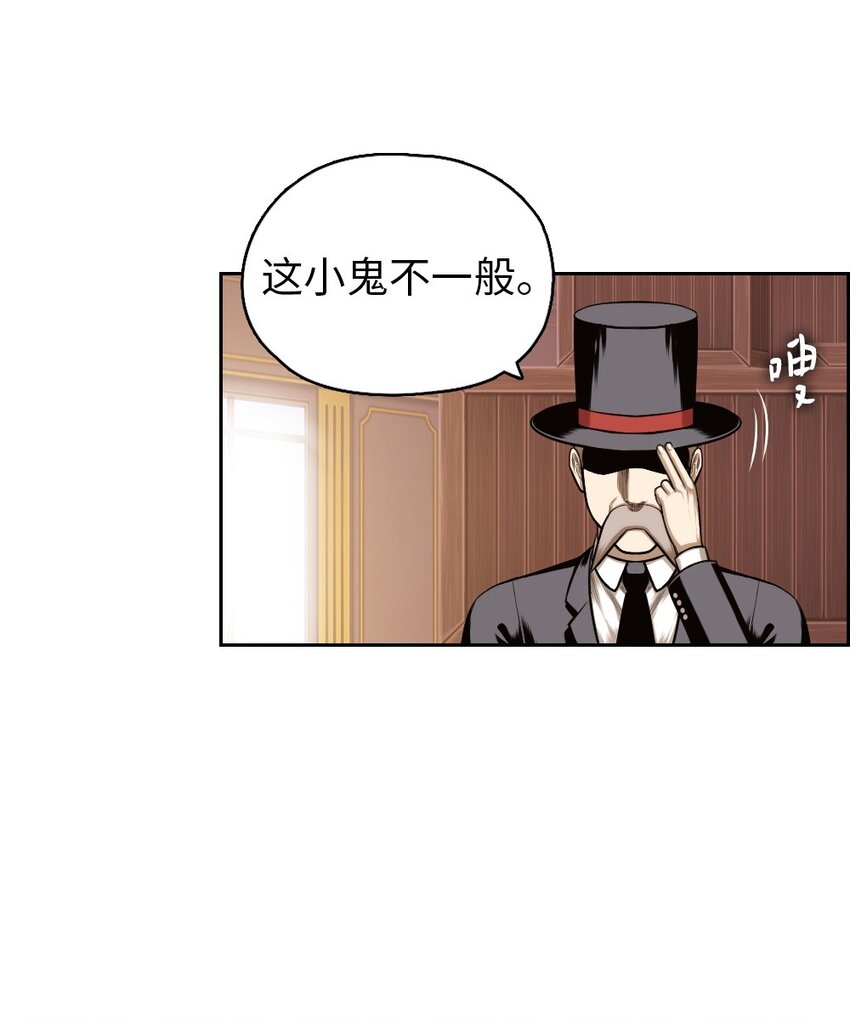 《潘菲亚传奇》13 13 第20页