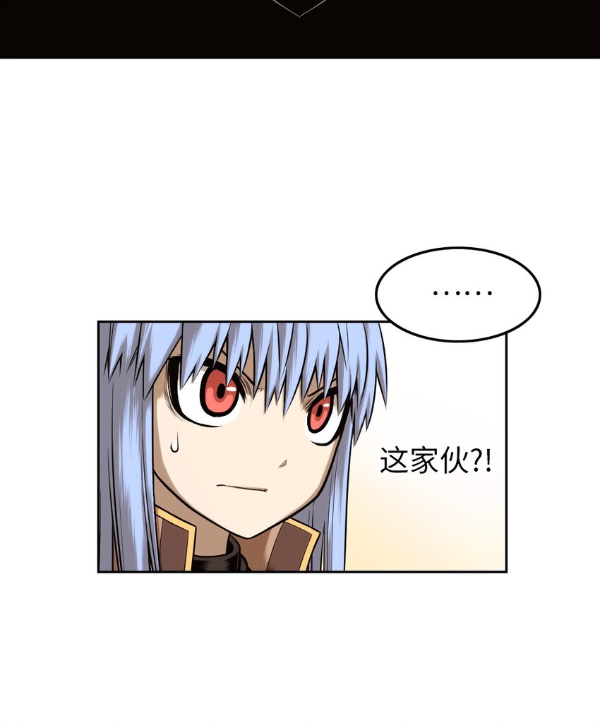 《潘菲亚传奇》13 13 第23页