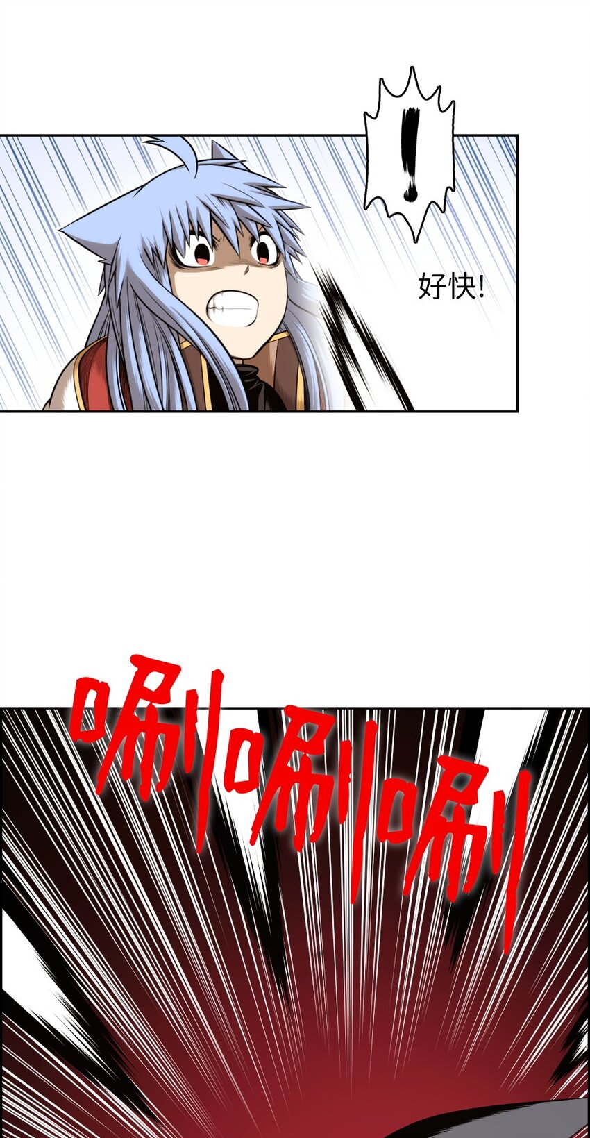 《潘菲亚传奇》13 13 第25页