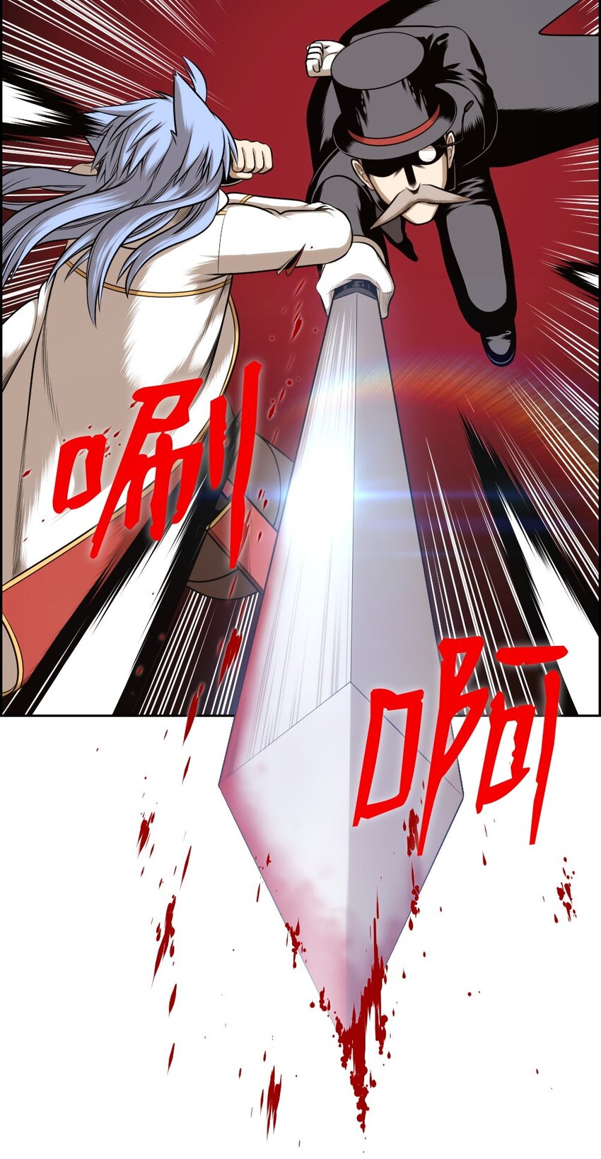 《潘菲亚传奇》13 13 第26页