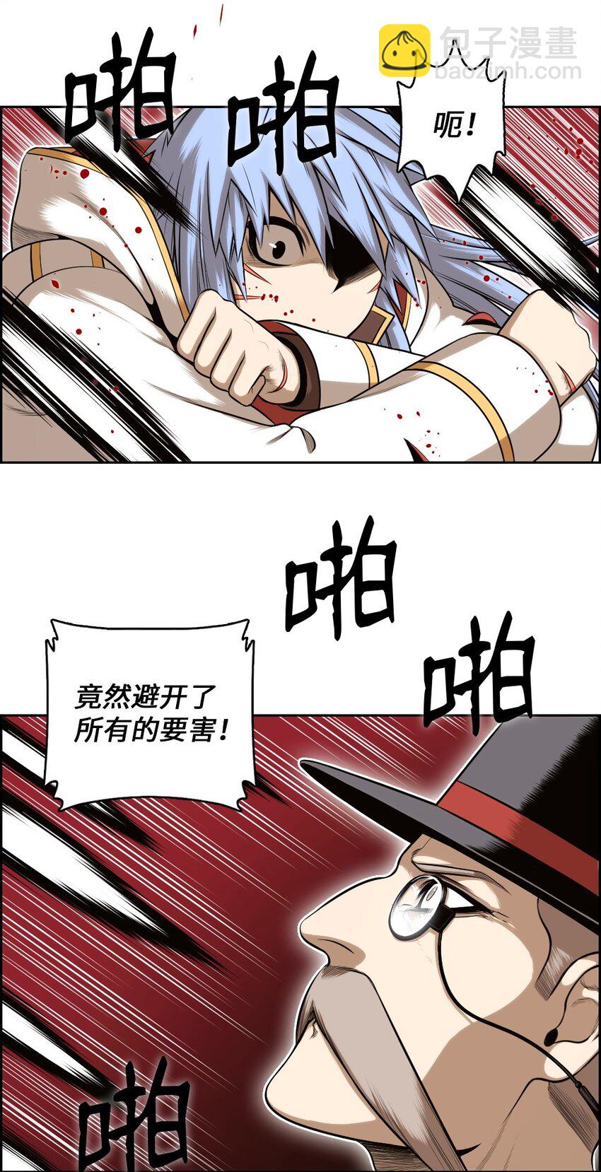 《潘菲亚传奇》13 13 第27页