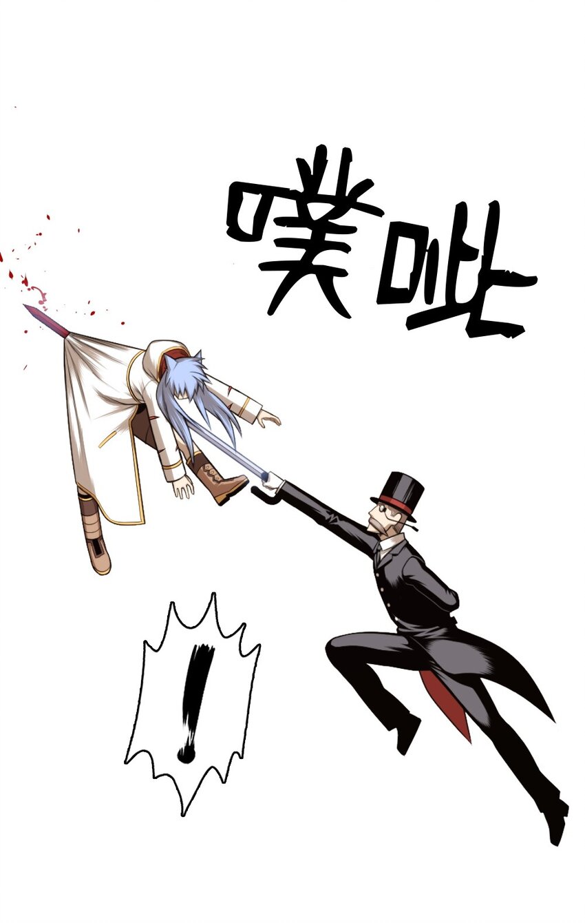 《潘菲亚传奇》13 13 第30页