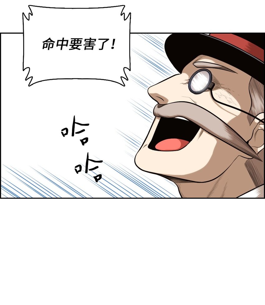 《潘菲亚传奇》13 13 第32页