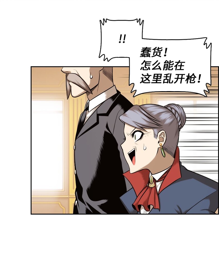 《潘菲亚传奇》13 13 第6页