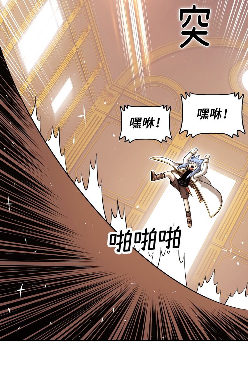 《潘菲亚传奇》13 13 第8页
