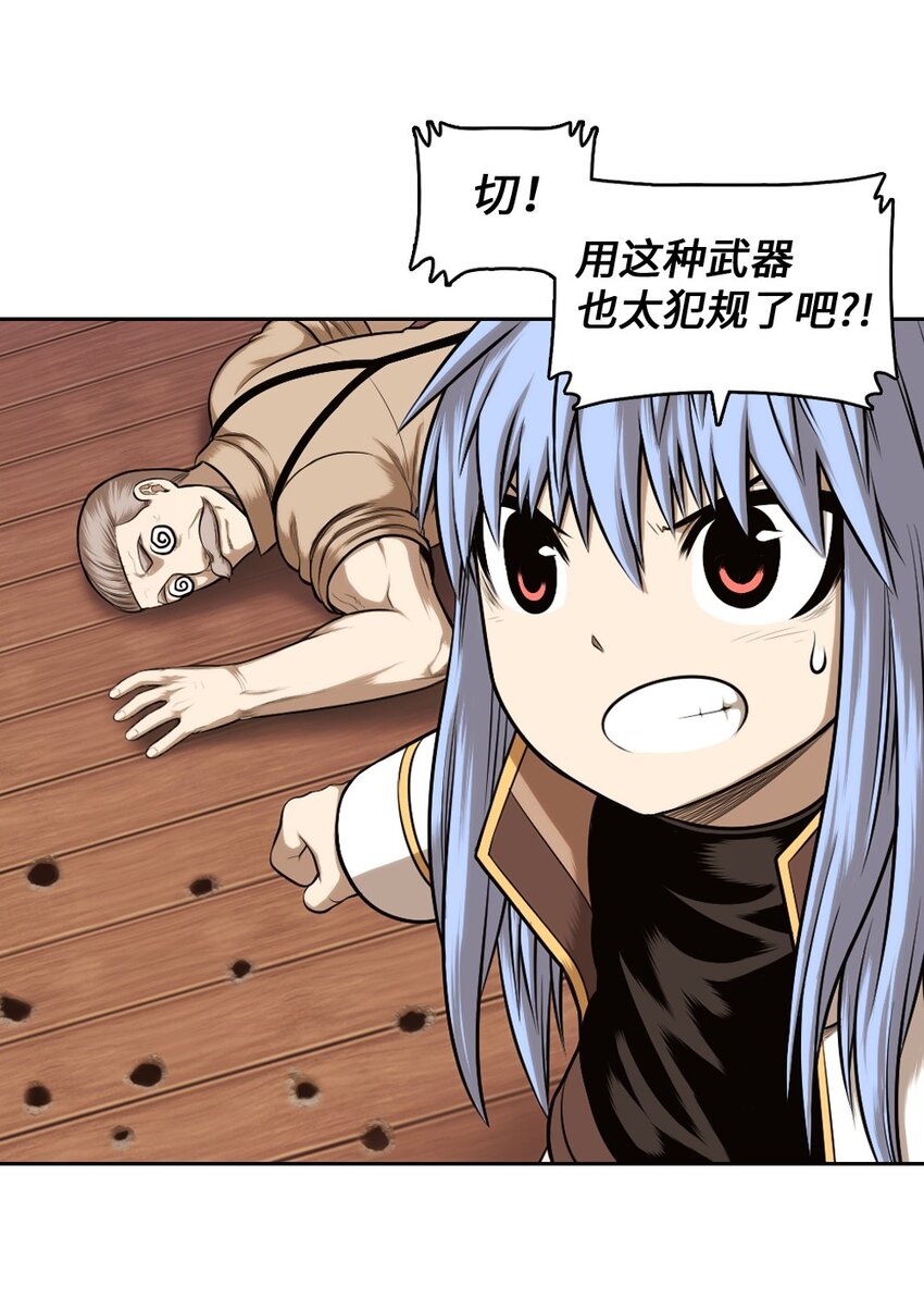 《潘菲亚传奇》13 13 第9页