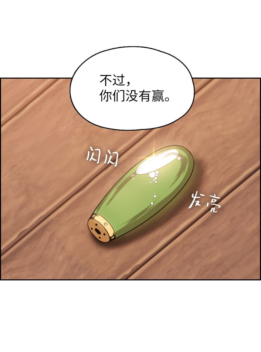 《潘菲亚传奇》16 16 第10页