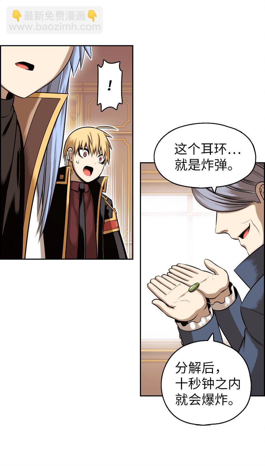 《潘菲亚传奇》16 16 第11页