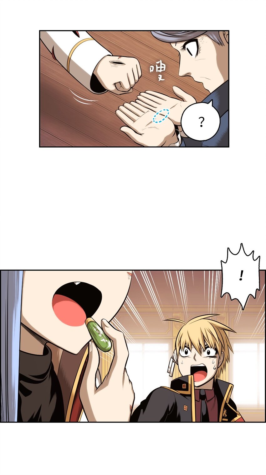《潘菲亚传奇》16 16 第13页