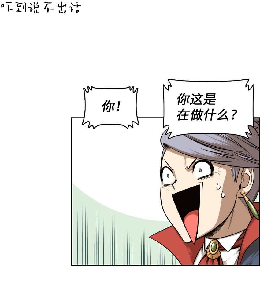 《潘菲亚传奇》16 16 第16页