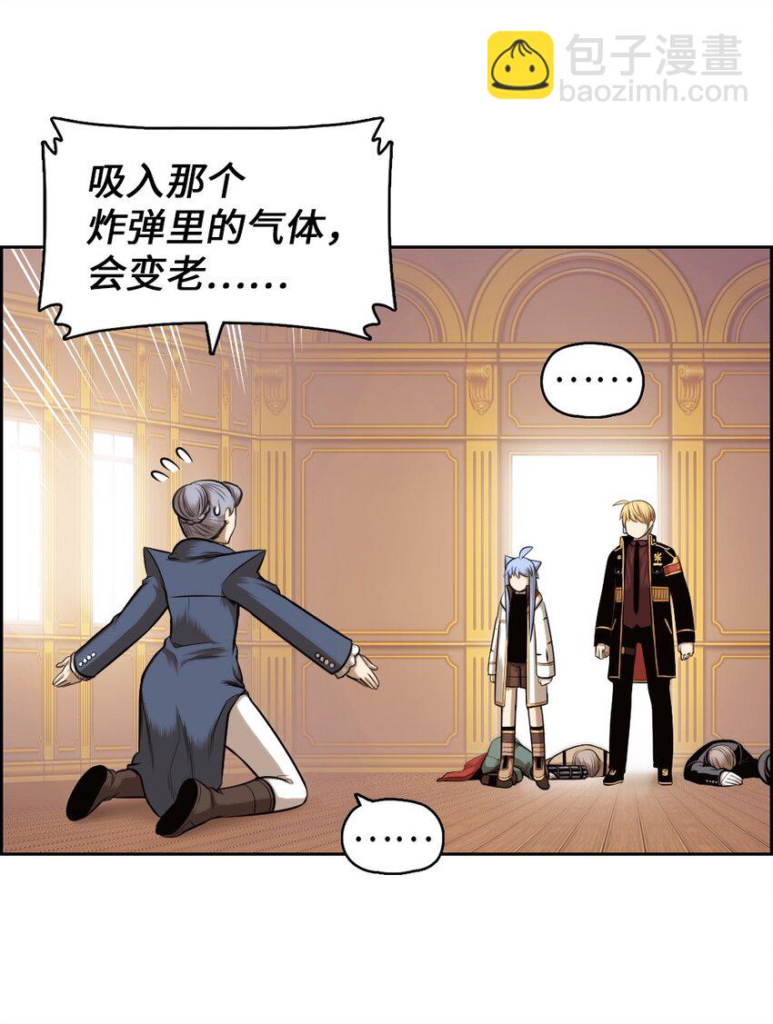 《潘菲亚传奇》16 16 第17页