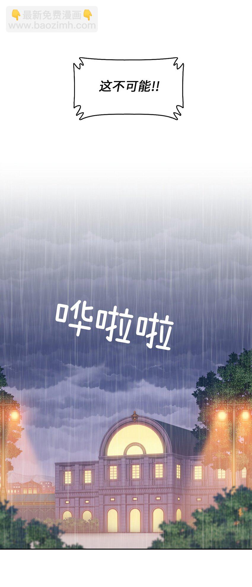 《潘菲亚传奇》16 16 第21页