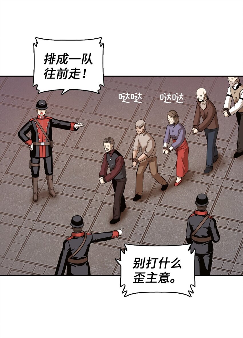 《潘菲亚传奇》16 16 第22页