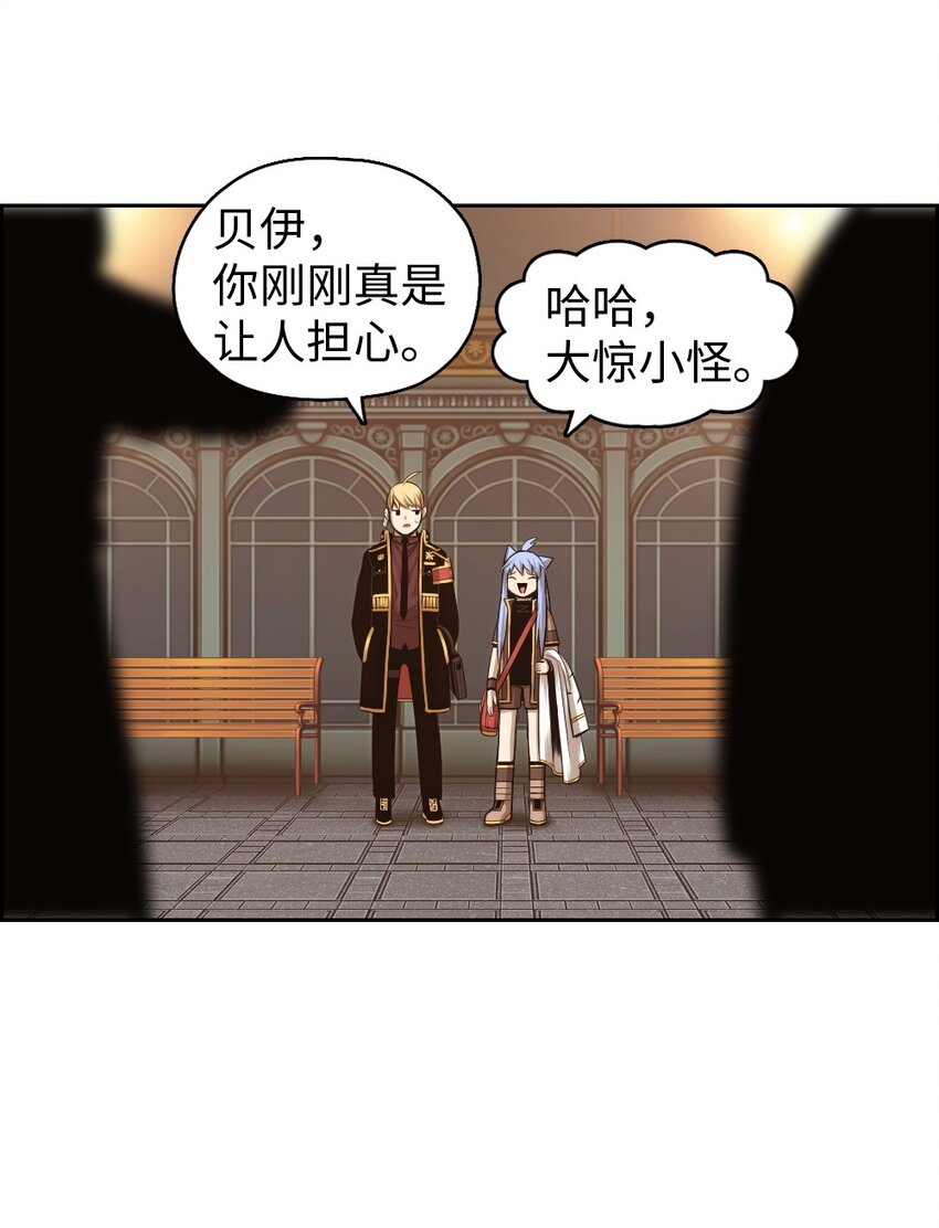 《潘菲亚传奇》16 16 第23页
