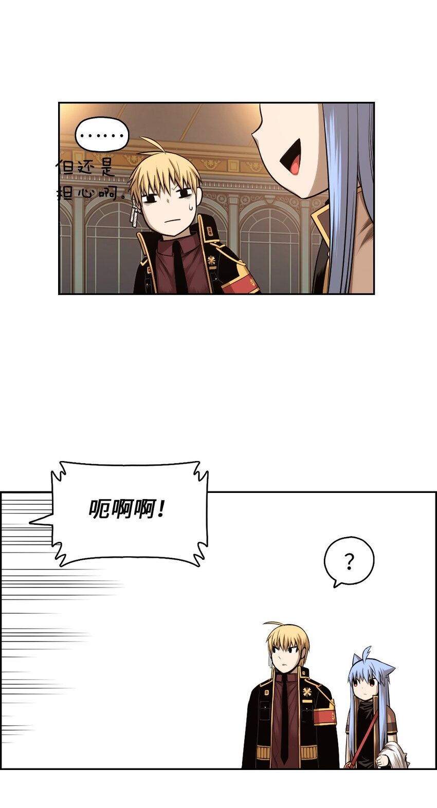 《潘菲亚传奇》16 16 第25页