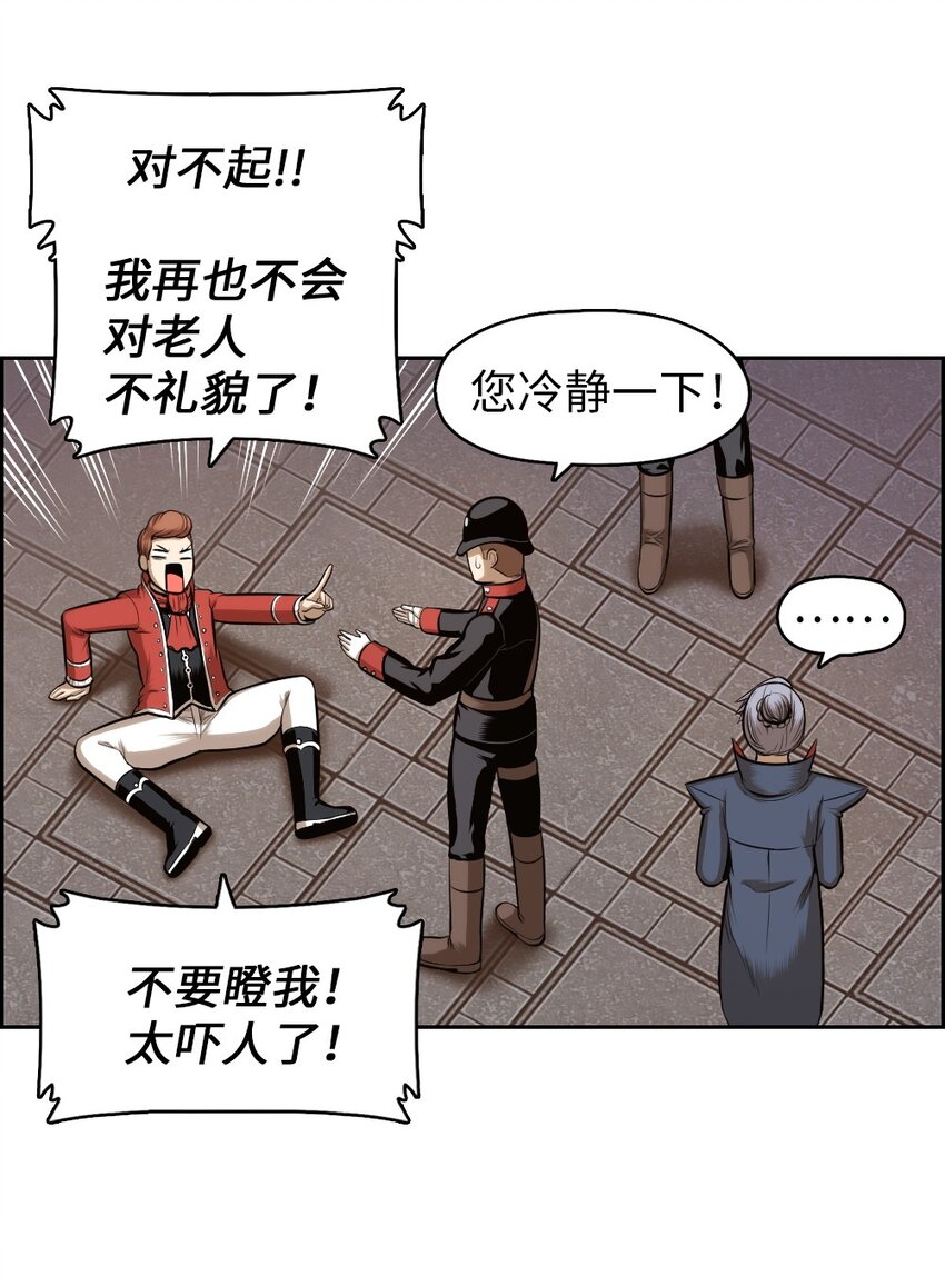 《潘菲亚传奇》16 16 第26页