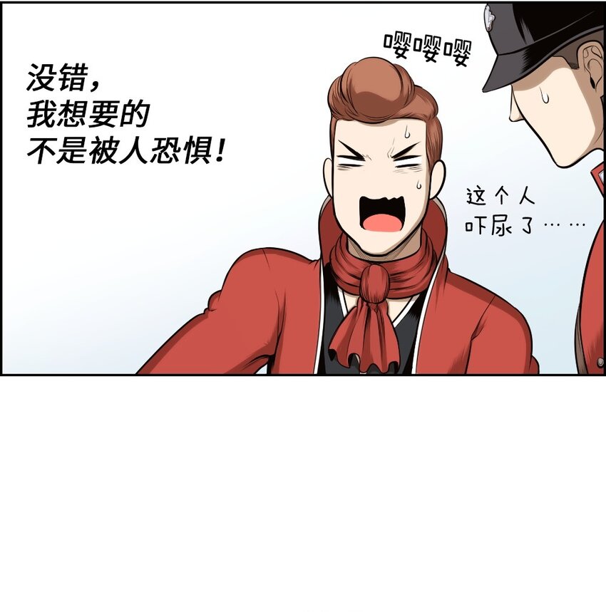 《潘菲亚传奇》16 16 第28页