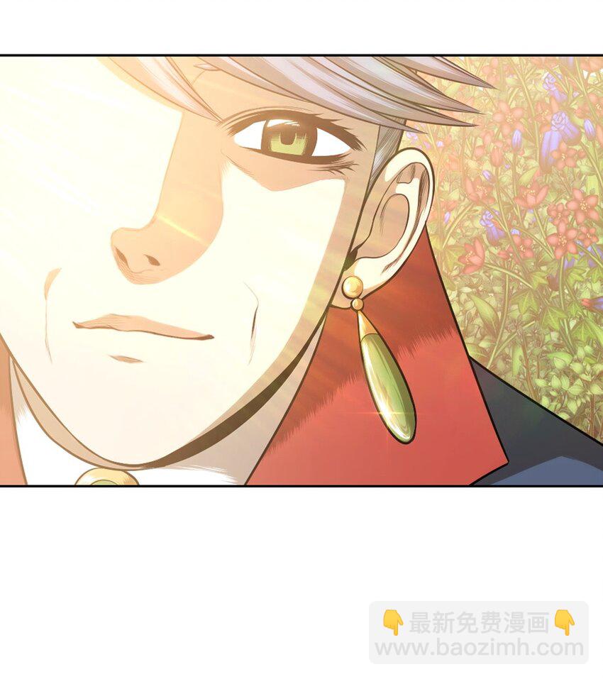 《潘菲亚传奇》16 16 第2页
