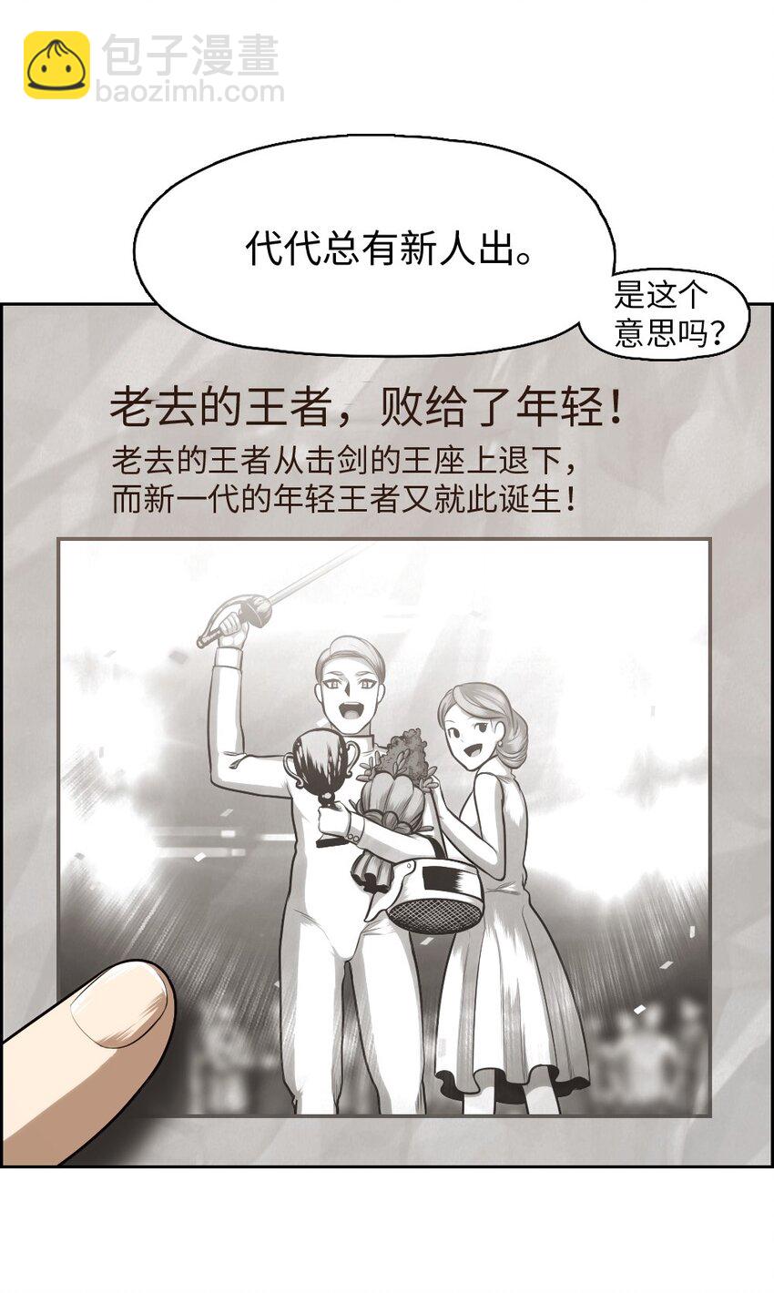 《潘菲亚传奇》16 16 第32页