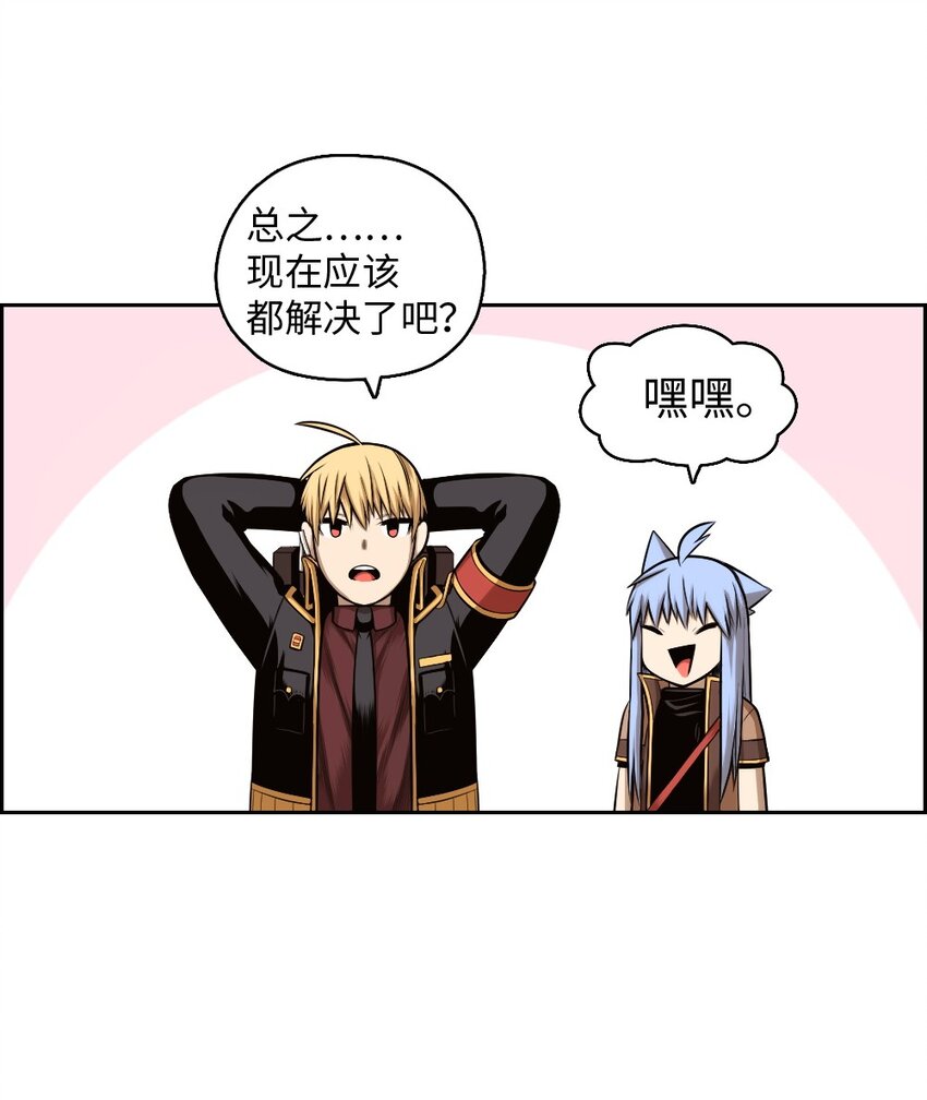 《潘菲亚传奇》16 16 第33页