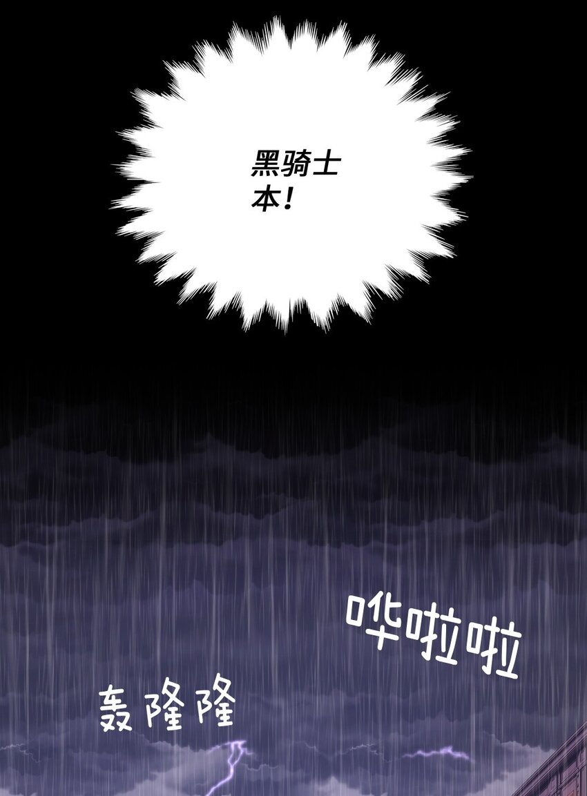 《潘菲亚传奇》16 16 第35页