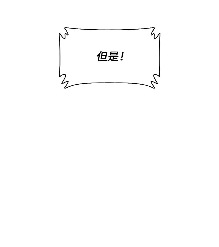 《潘菲亚传奇》16 16 第3页