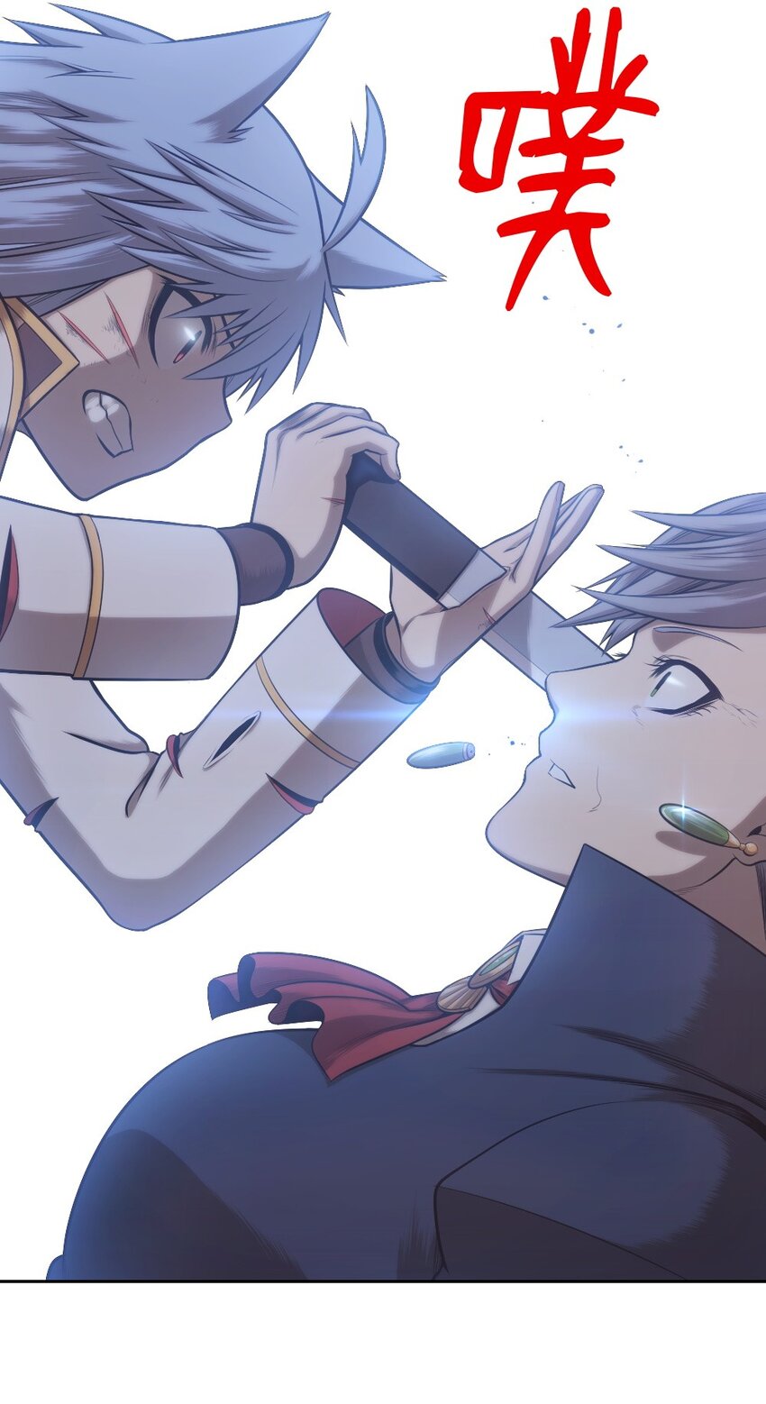 《潘菲亚传奇》16 16 第4页