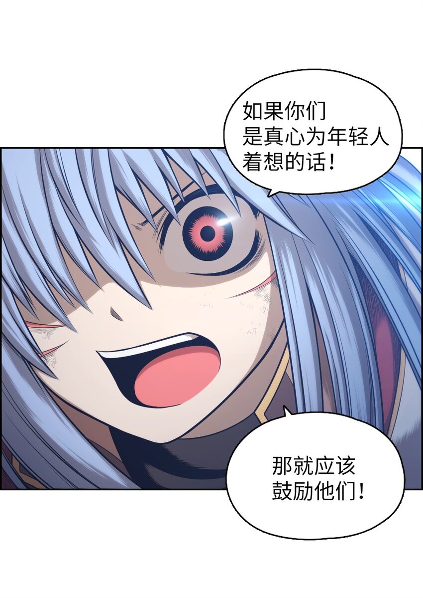 《潘菲亚传奇》16 16 第5页