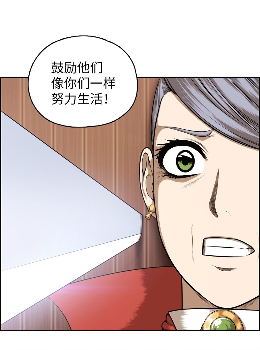 《潘菲亚传奇》16 16 第6页