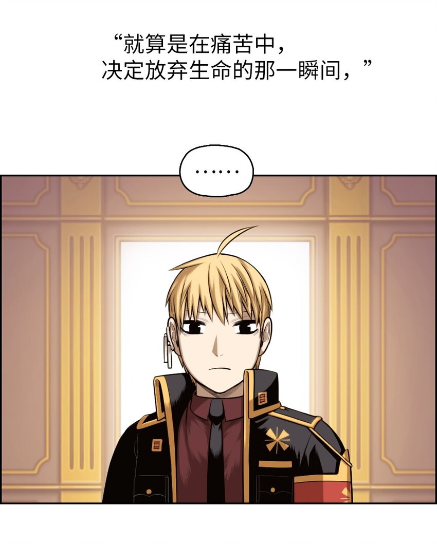 《潘菲亚传奇》16 16 第7页