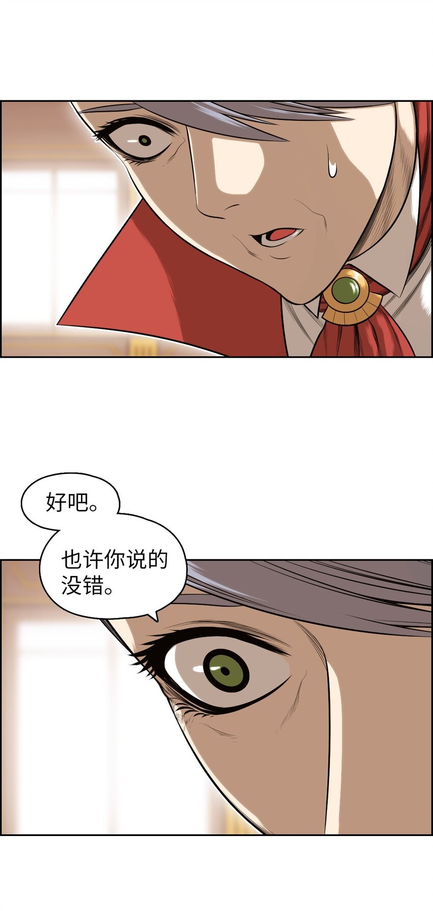 《潘菲亚传奇》16 16 第9页